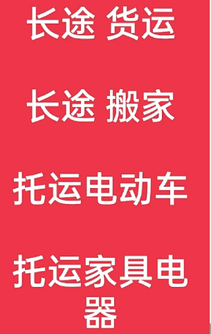 湖州到横栏镇搬家公司-湖州到横栏镇长途搬家公司