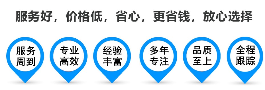 横栏镇物流专线,金山区到横栏镇物流公司